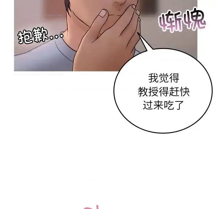 借住教授家 借住教授家35 借住教授家 第53页