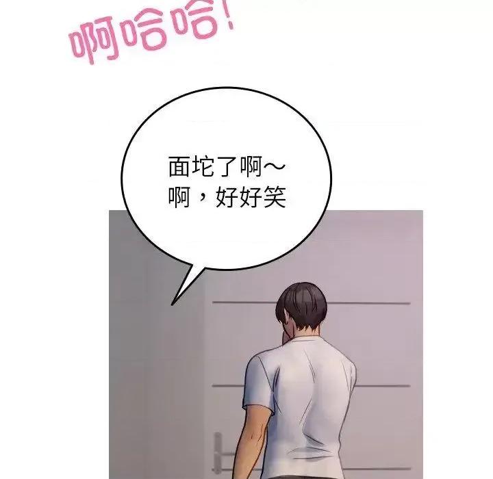借住教授家 借住教授家35 借住教授家 第54页