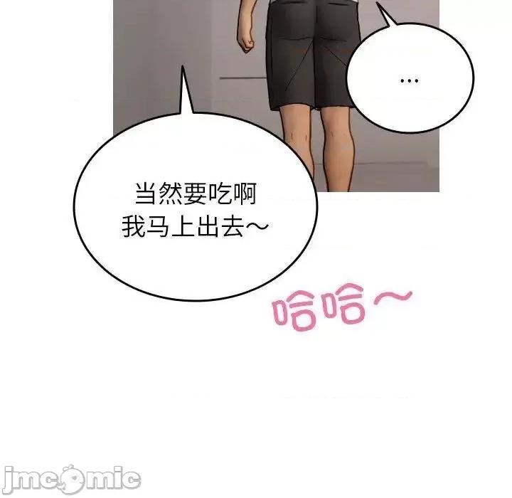 借住教授家 借住教授家35 借住教授家 第55页