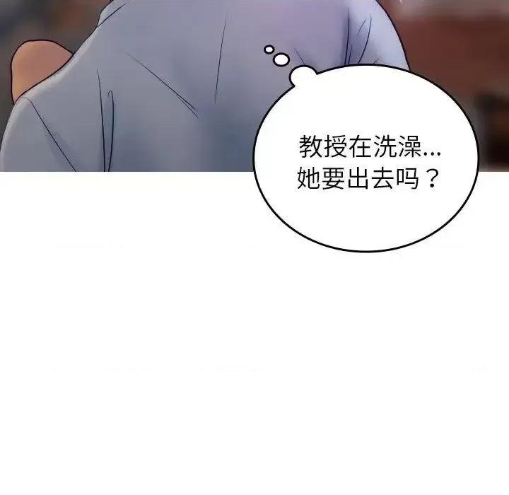 借住教授家 借住教授家35 借住教授家 第61页
