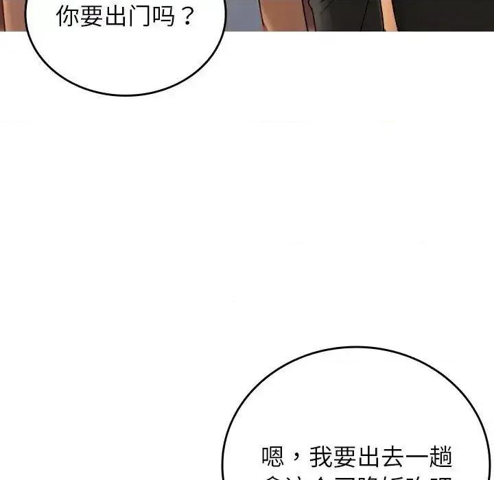 借住教授家 借住教授家35 借住教授家 第68页