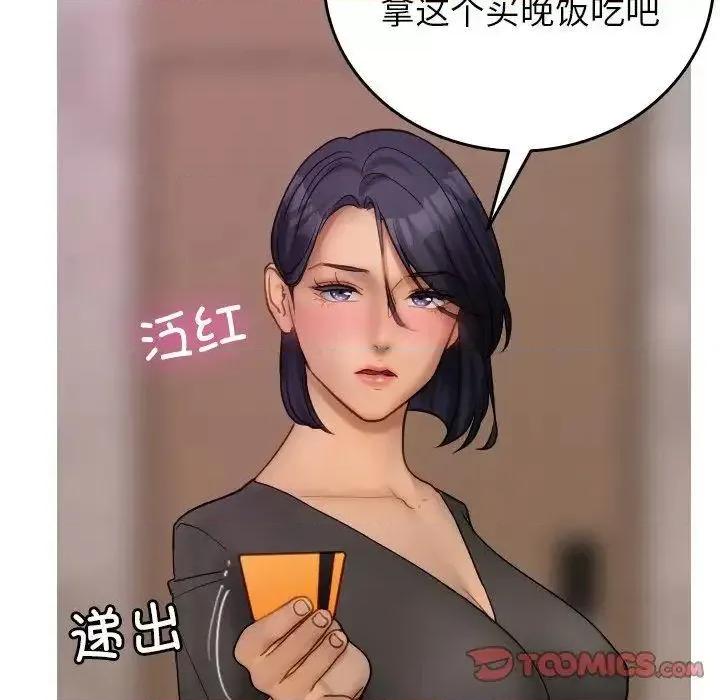 借住教授家 借住教授家35 借住教授家 第69页