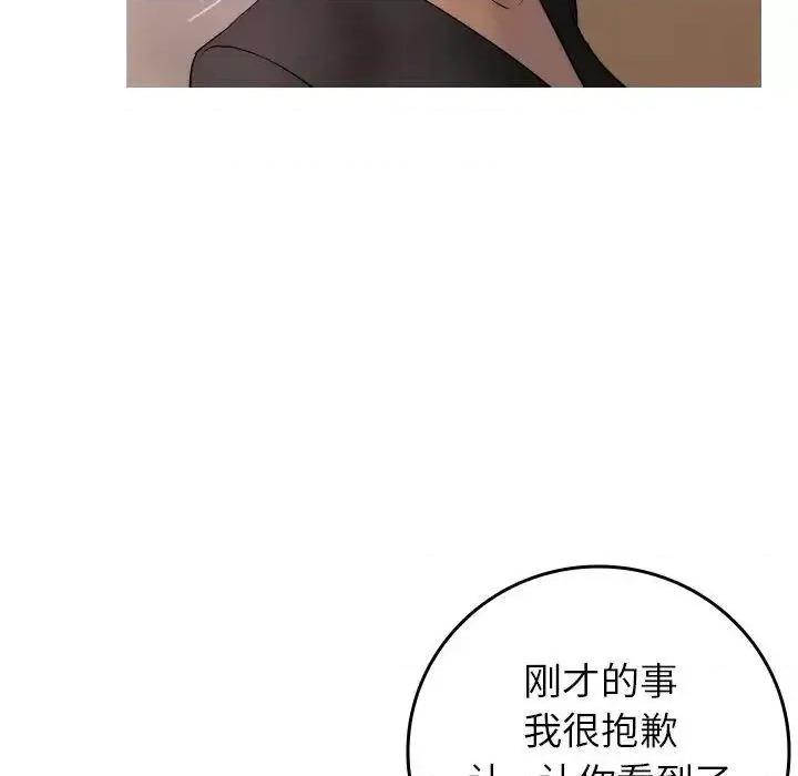 借住教授家 借住教授家35 借住教授家 第74页