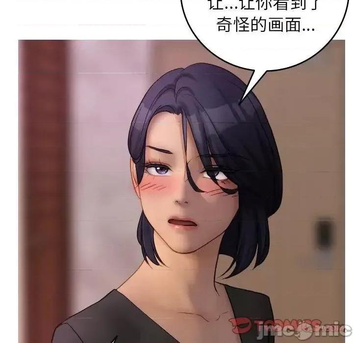 借住教授家 借住教授家35 借住教授家 第75页