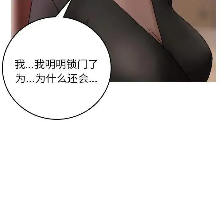 借住教授家 借住教授家35 借住教授家 第76页