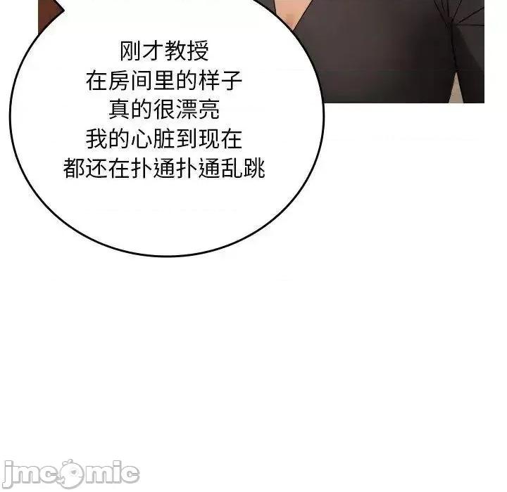 借住教授家 借住教授家35 借住教授家 第80页