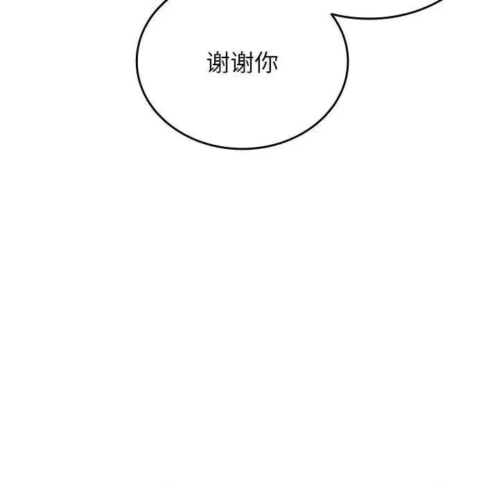 借住教授家 借住教授家35 借住教授家 第98页