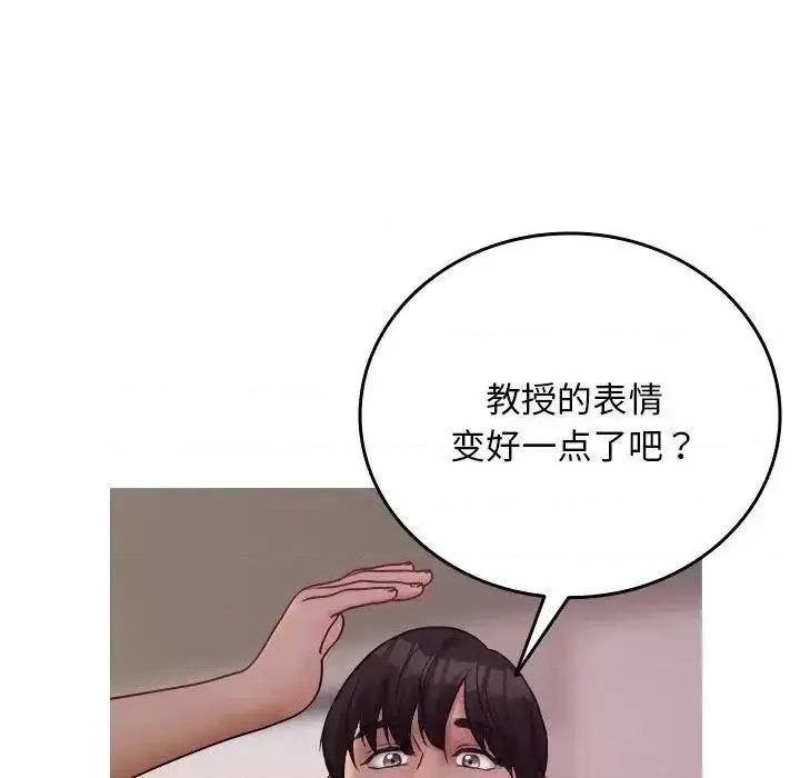 借住教授家 借住教授家35 借住教授家 第101页