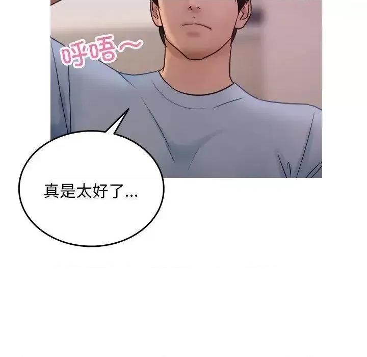 借住教授家 借住教授家35 借住教授家 第102页