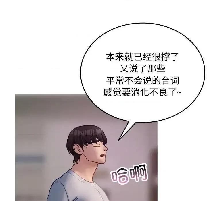 借住教授家 借住教授家35 借住教授家 第103页