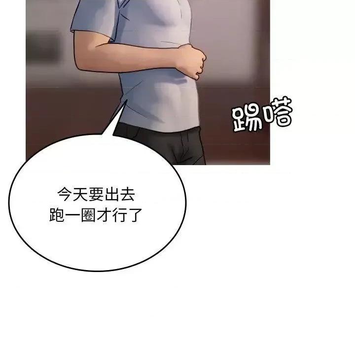 借住教授家 借住教授家35 借住教授家 第104页