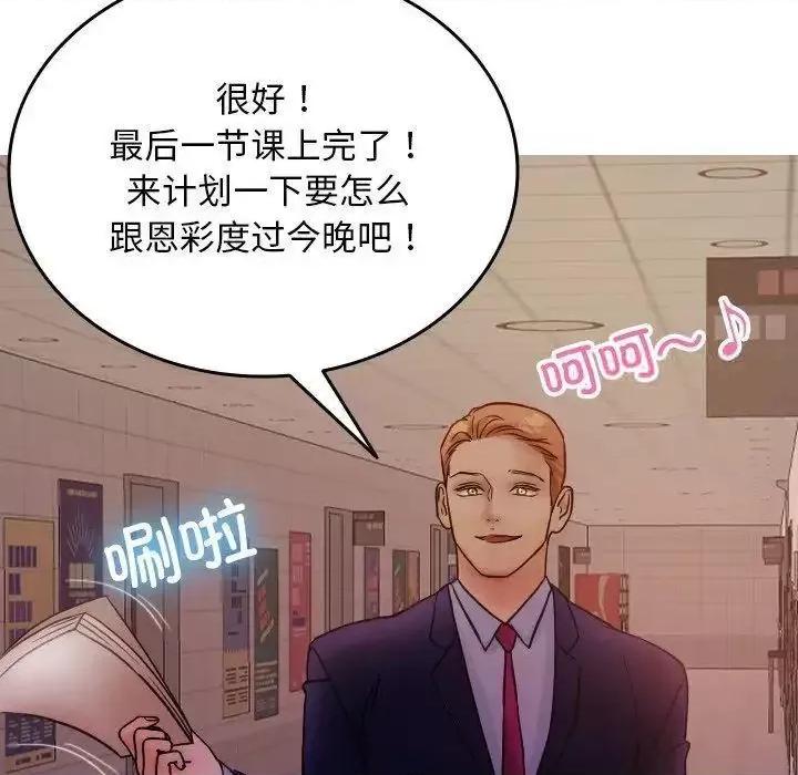 借住教授家 借住教授家35 借住教授家 第108页