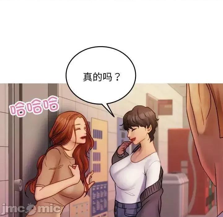 借住教授家 借住教授家35 借住教授家 第110页