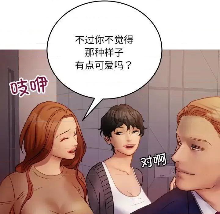 借住教授家 借住教授家35 借住教授家 第114页