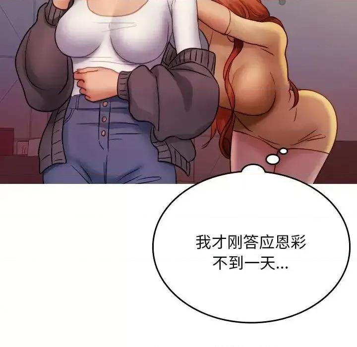 借住教授家 借住教授家35 借住教授家 第119页