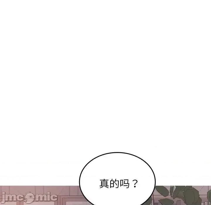 借住教授家 借住教授家35 借住教授家 第120页