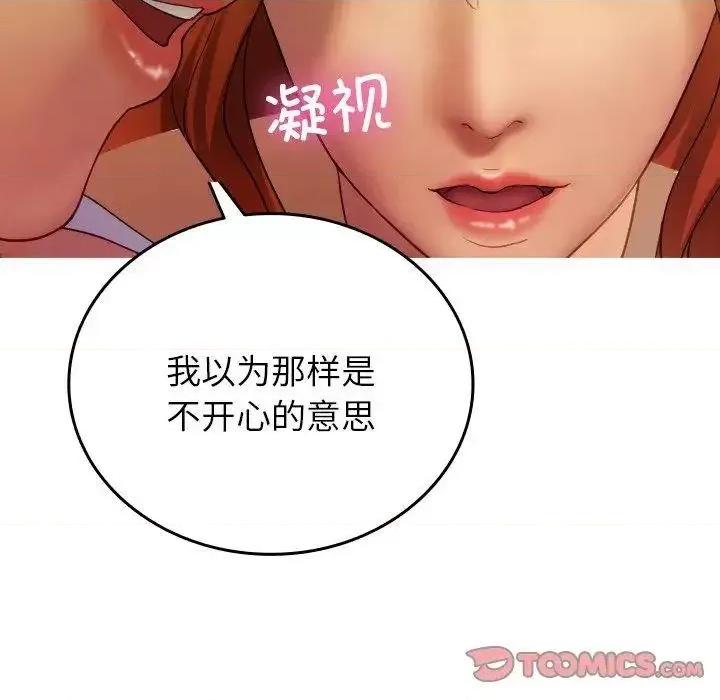 借住教授家 借住教授家35 借住教授家 第123页