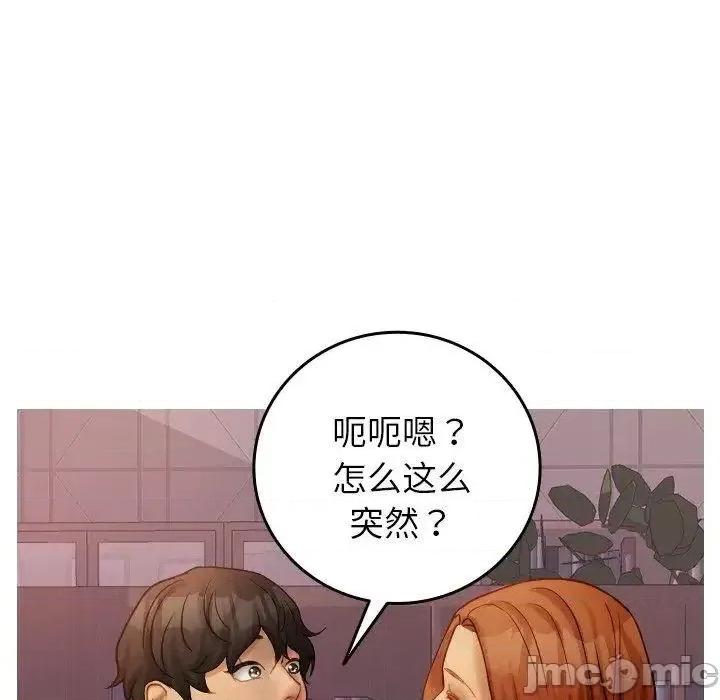 借住教授家 借住教授家35 借住教授家 第125页