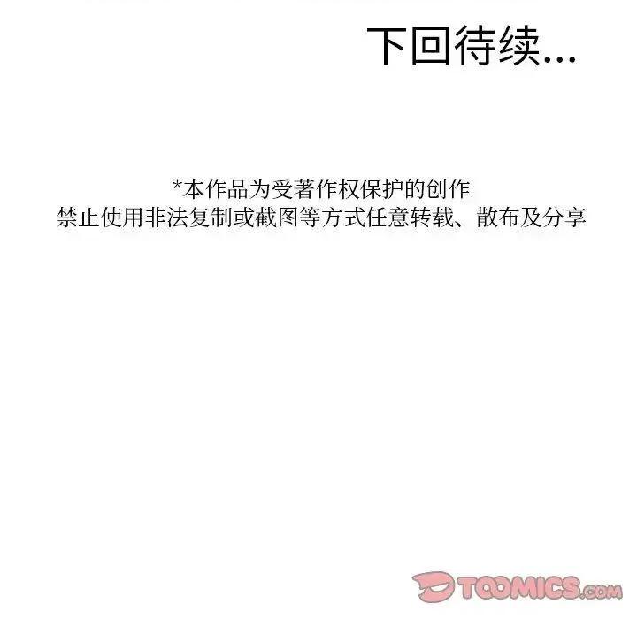 借住教授家 借住教授家35 借住教授家 第141页