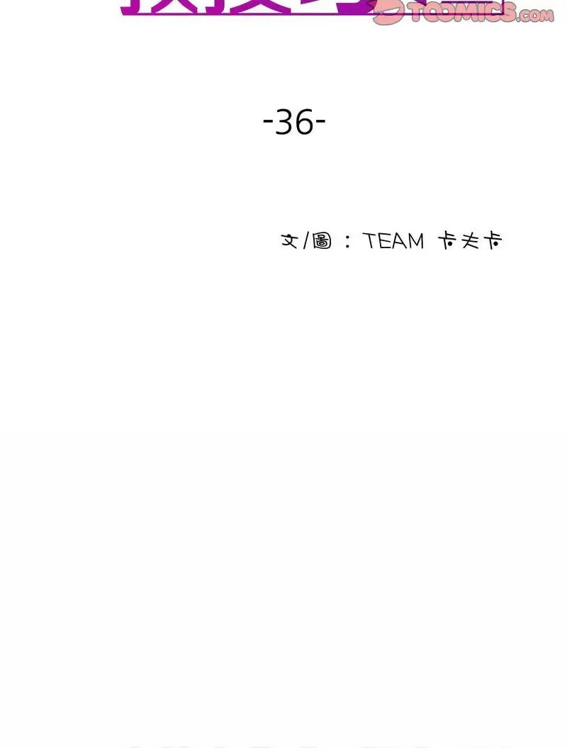 借住教授家 借住教授家36 借住教授家 第2页
