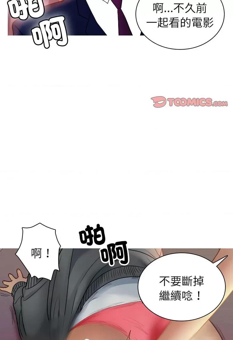 借住教授家 借住教授家36 借住教授家 第18页