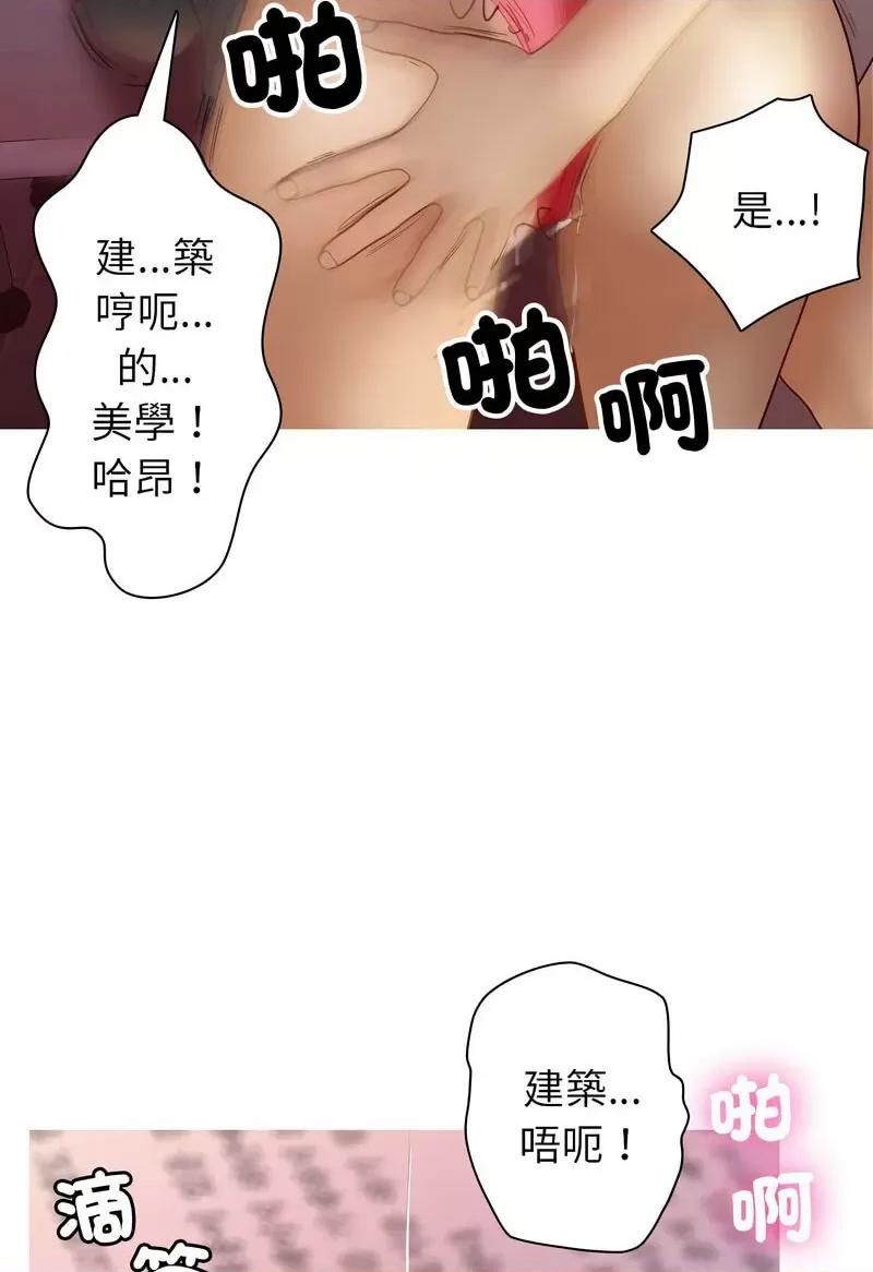 借住教授家 借住教授家36 借住教授家 第19页