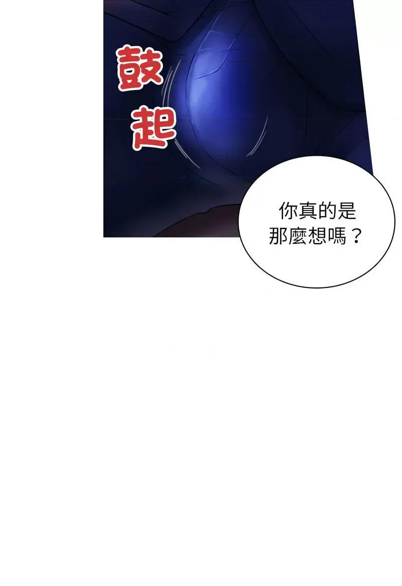 借住教授家 借住教授家36 借住教授家 第29页