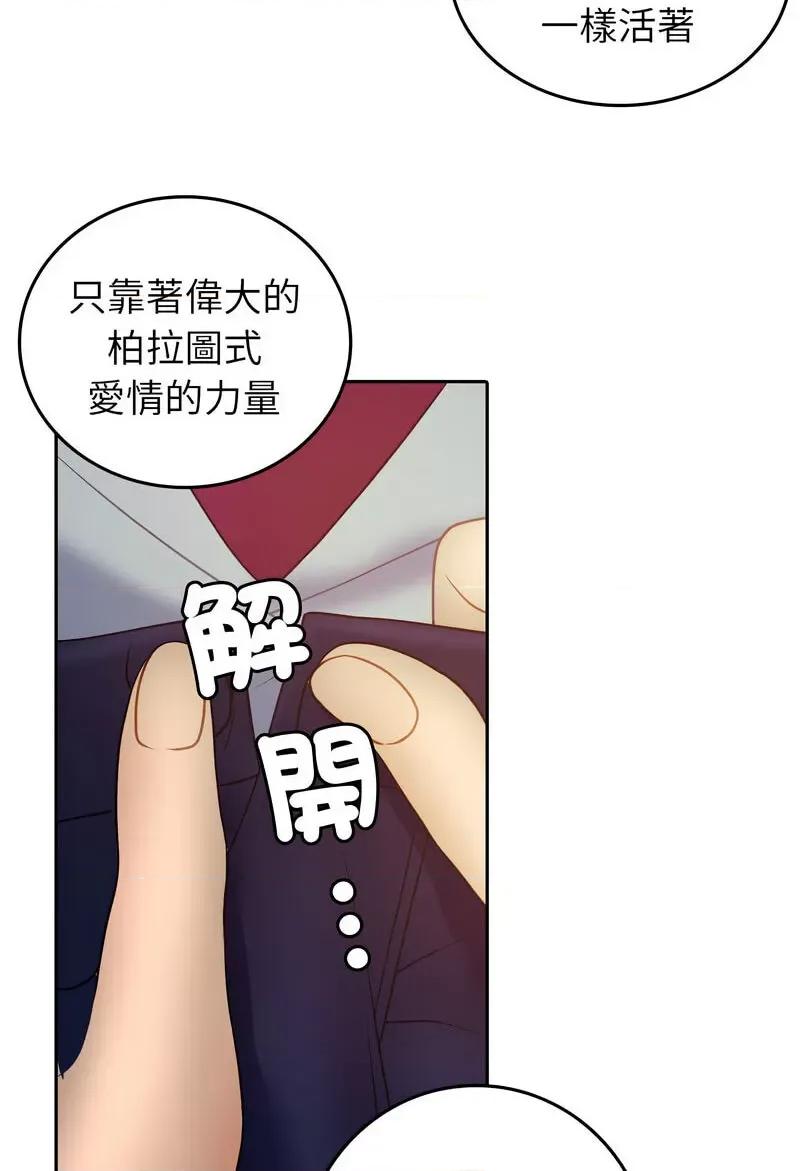 借住教授家 借住教授家36 借住教授家 第32页