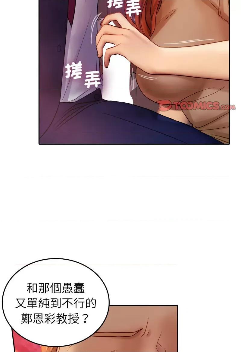 借住教授家 借住教授家36 借住教授家 第34页