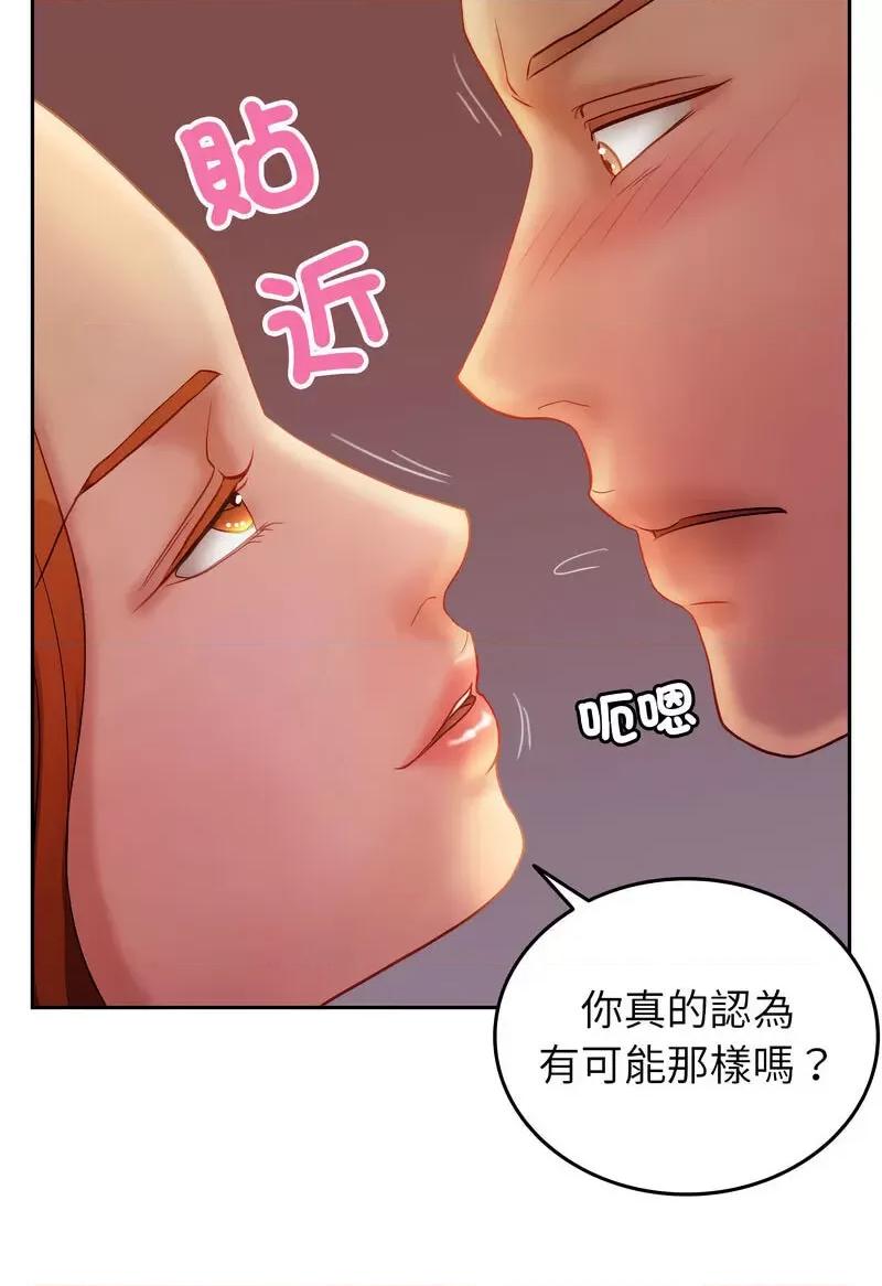 借住教授家 借住教授家36 借住教授家 第36页