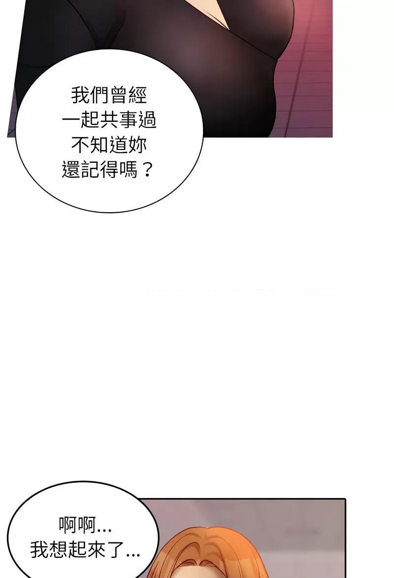 借住教授家 借住教授家36 借住教授家 第56页
