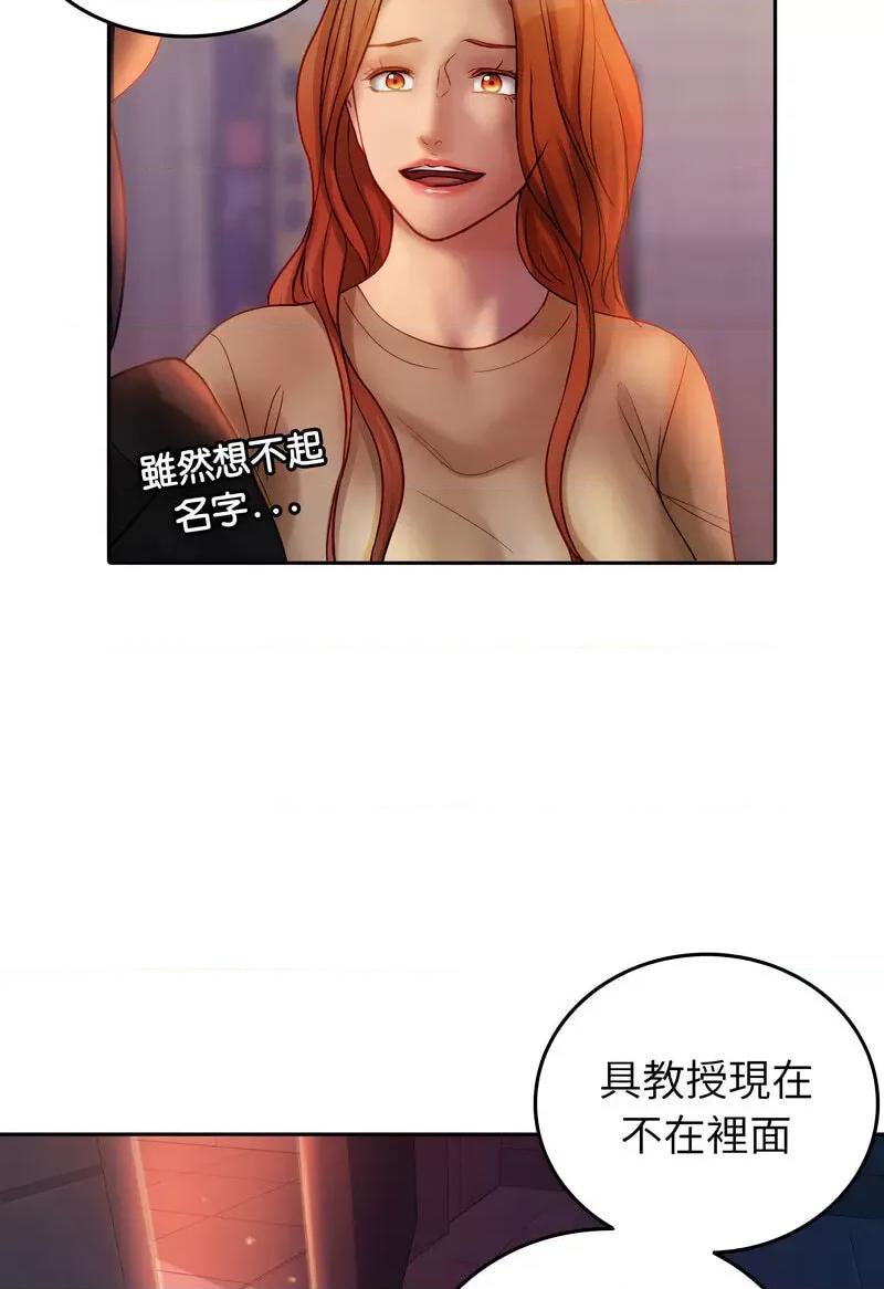 借住教授家 借住教授家36 借住教授家 第57页