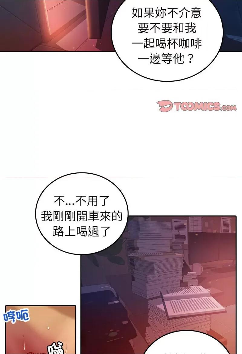 借住教授家 借住教授家36 借住教授家 第58页