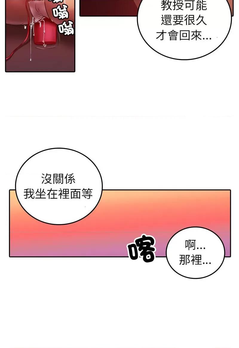 借住教授家 借住教授家36 借住教授家 第59页