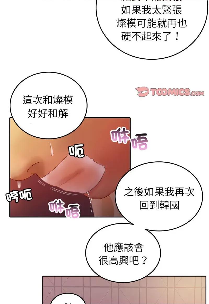 借住教授家 借住教授家36 借住教授家 第62页