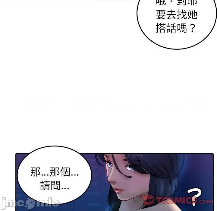 借住教授家 借住教授家37 借住教授家 第10页