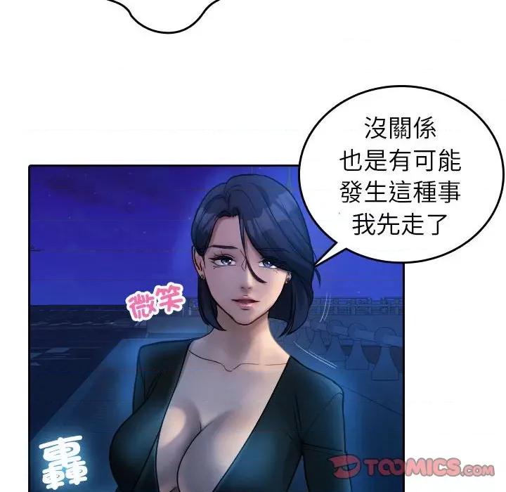 借住教授家 借住教授家37 借住教授家 第14页