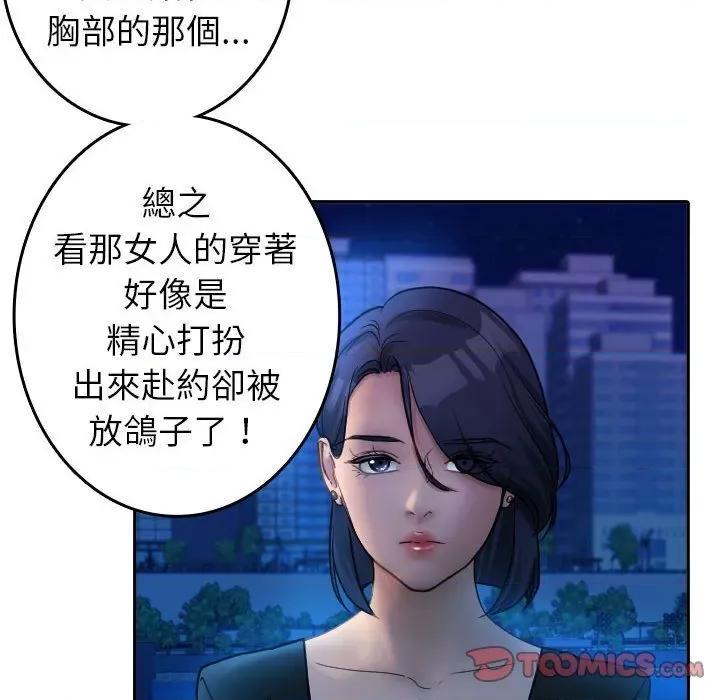 借住教授家 借住教授家37 借住教授家 第18页