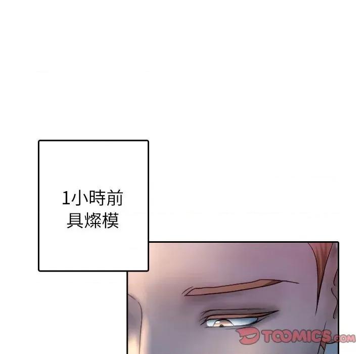 借住教授家 借住教授家37 借住教授家 第26页