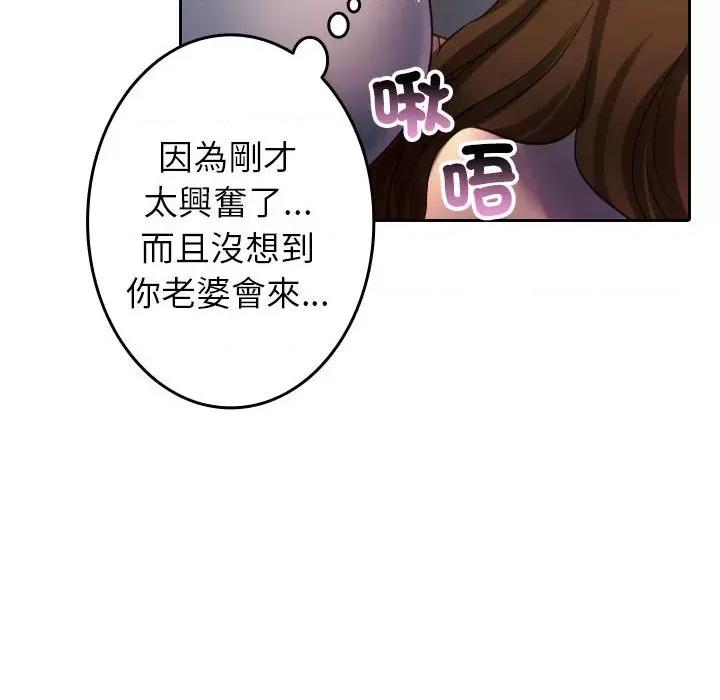 借住教授家 借住教授家37 借住教授家 第32页