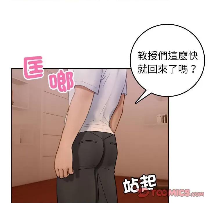 借住教授家 借住教授家37 借住教授家 第58页