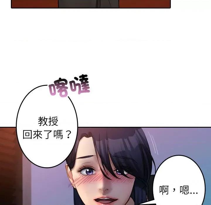 借住教授家 借住教授家37 借住教授家 第59页