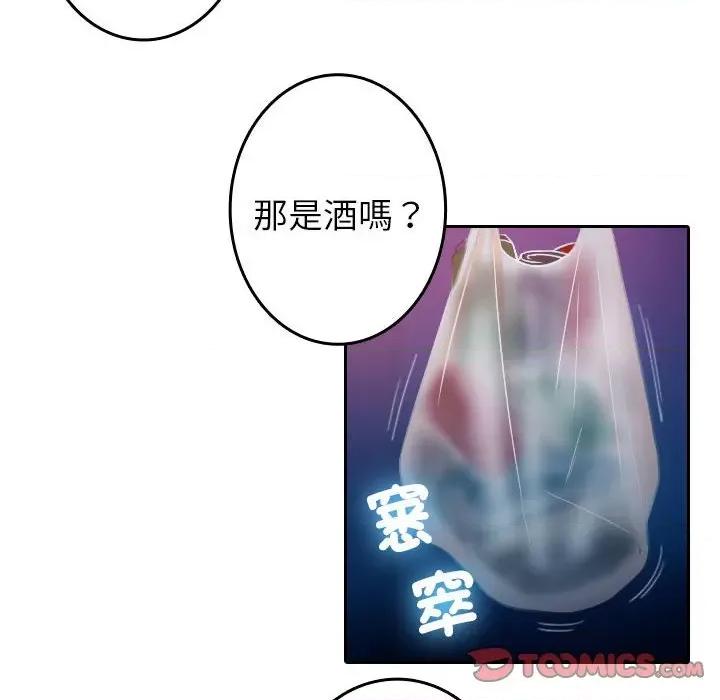 借住教授家 借住教授家37 借住教授家 第62页