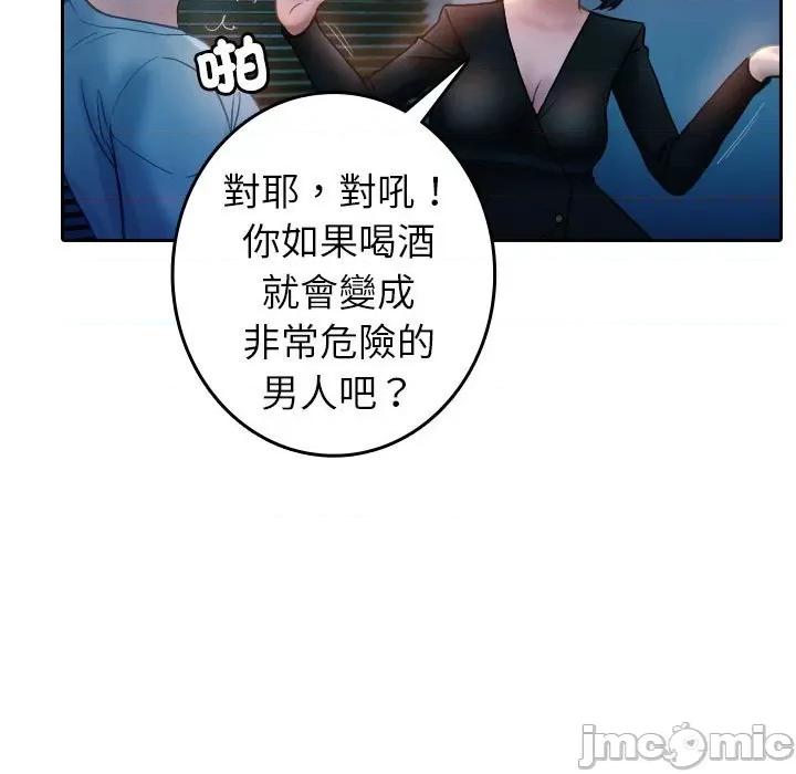 借住教授家 借住教授家37 借住教授家 第65页