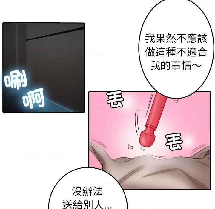 借住教授家 借住教授家37 借住教授家 第68页