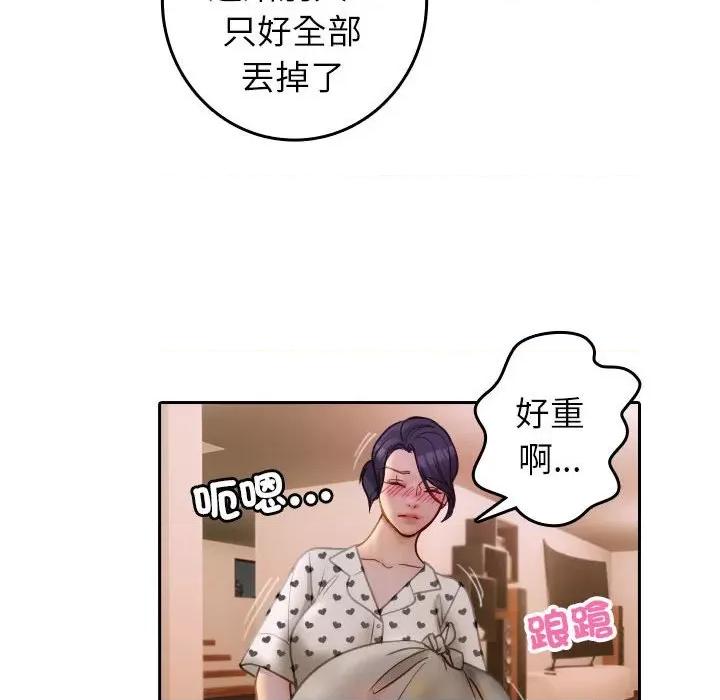 借住教授家 借住教授家37 借住教授家 第69页