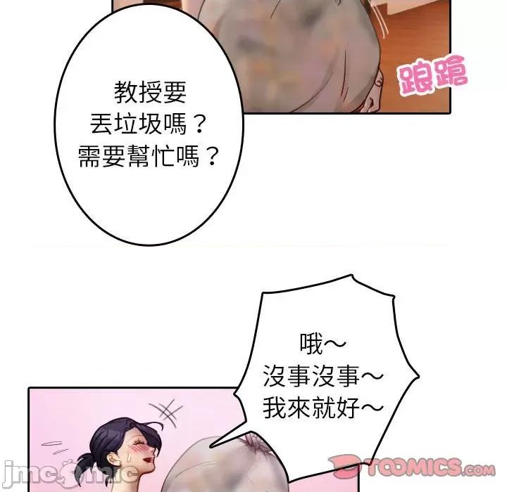 借住教授家 借住教授家37 借住教授家 第70页