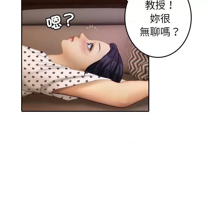 借住教授家 借住教授家37 借住教授家 第77页
