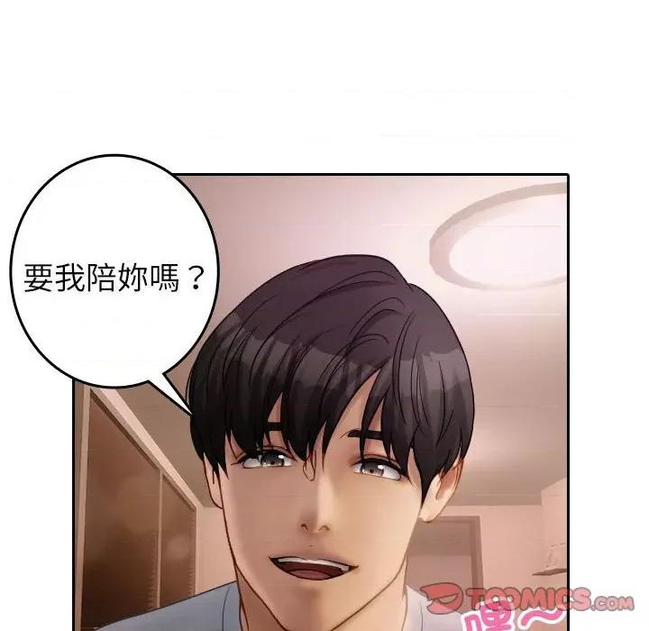借住教授家 借住教授家37 借住教授家 第78页