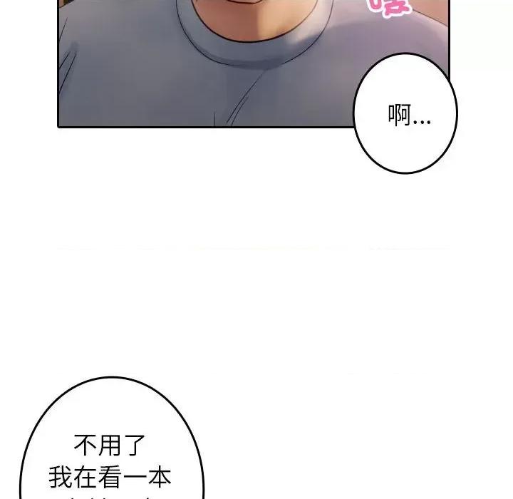 借住教授家 借住教授家37 借住教授家 第79页